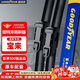 固特異（Goodyear）朗凈雨刷器/雨刮器/雨刮片 新一代寶來(lái)19-25款原廠(chǎng)原裝25/18對裝
