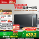 美的（Midea）微碳系列微波爐家用微烤一體機(jī)不銹鋼內(nèi)膽一級(jí)能效平板23升解凍解熱PC23M8