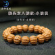 月印百川 京八棱紋小核桃手串猴頭雕刻文玩手串佛珠手鏈男女款約10*12mm