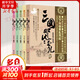【各朝代歷史自選】歷史朝代那些事兒 全套60冊 秦朝 漢朝 三國 兩晉 南北朝 唐朝 五代 元朝 明朝那些事兒 宋朝果然很有料 明朝那些事 當年明月 著(zhù) 【5冊】三國那些事兒 定價(jià)174