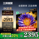 王牌惠聚8k超薄液晶智慧屏高清75/65/55吋可壁掛家用護(hù)眼智能投屏o電視機(jī) 100英寸 家電補(bǔ)貼立減