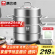 康巴赫304不銹鋼三層蒸鍋蒸籠復(fù)底大湯蒸鍋多功能鍋具30cm燃?xì)庠钔ㄓ? title=