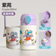 富光兒童保溫杯上學(xué)專(zhuān)用男女水壺316L不銹鋼小學(xué)生便攜隨手吸管水杯子 紫苑【吸管+直飲+杯套】300ml