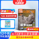 包郵 小哥白尼野生動(dòng)物畫(huà)報雜志預訂 6-15歲兒童科普期刊 2026年1月起訂閱 1年共12期 小學(xué)生課外閱讀科普百科全書(shū) 少兒興趣閱讀書(shū)籍期刊 圖文并茂青少年人文科學(xué)畫(huà)刊 雜志鋪