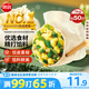 思念素水餃韭菜雞蛋口味1kg約50只 速凍餃子蒸餃煎餃早餐食品