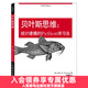 貝葉斯思維 統計建模的Python學(xué)習法 人工智能機器學(xué)習深度學(xué)習數據分析教程 貝葉斯定理 數學(xué)建模統計學(xué)習方法書(shū)籍