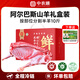 中農順 內蒙阿爾巴斯山羊半只羊10斤羊肉生鮮禮盒火鍋食材 清真源頭直發(fā)