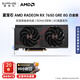 藍寶石（Sapphire）AMD RADEON RX 7650 GRE 白金/極地/黑鉆 黑神話(huà)悟空 CSGO 無(wú)畏契約 2K臺式機高性能獨立游戲顯卡 RX 7650 GRE 白金版