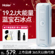海爾（Haier）藍寶石冰點(diǎn)脫毛儀 脫腿腋下比基尼線(xiàn)女大學(xué)生日禮物家用YT301 七夕禮物送女友
