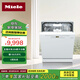 美諾（Miele）洗碗機(jī)家用全自動(dòng)嵌入式歐洲進(jìn)口廚房智能大容量自動(dòng)開門烘干G 5210 C SCU【國(guó)家補(bǔ)貼】 白色