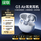 綠聯(lián)G3 Air【重磅新品】耳夾式藍牙耳機高保真音質(zhì)開(kāi)放式氣骨傳導概念AI翻譯運動(dòng)通話(huà)適用蘋(píng)果華為小米