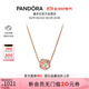 潘多拉（PANDORA）鏤空銀河項鏈套裝玫瑰金色銀色閃亮優(yōu)雅生日禮物送女友