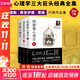 【正版包郵】阿德勒心理學(xué)全集 （自卑與超越+理解人性+兒童教育心理學(xué) 合集）阿爾弗雷德·阿德勒 著 阿德勒、弗洛伊德、榮格心理學(xué)系列可選 新華書店旗艦店心理學(xué)圖書書籍 全三冊【阿德勒+弗洛伊德+榮格】