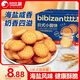 比比贊（BIBIZAN）日式小圓餅干420g休閑零食海鹽味早餐代餐辦公室下午茶食品小吃