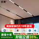 燈靈磁吸軌道燈電源美國普瑞防藍光LED嵌入式客廳無(wú)主泛光射燈具200W