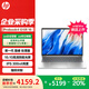 惠普ProBook 4 G1iR 14/16 全新2025款輕薄筆記本電腦 Probook4 G1iR 16英寸 酷睿5-120U 16G 1TSSD 標配