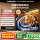 東芝（TOSHIBA）電視 100Z970QF 音畫雙芯Mini LED 火箭炮SOUND劇場版 超旗艦劇院電視 40mm極簡超薄 家電國家補貼 100英寸 100Z970QF