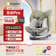 袋鼠爸爸（EURO KIDS）安全座椅0-12歲360度旋轉新生兒車(chē)載汽車(chē)用座椅星途pro海沫綠
