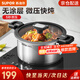 蘇泊爾（SUPOR）微壓湯鍋304不銹鋼燜煮鍋無(wú)涂層煮粥燉菜鍋燃氣灶電磁爐通用 3-4人【多人選擇】 直徑 24cm