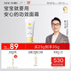 newpage一頁(yè)嬰童安心霜寶寶面霜兒童護膚霜嬰兒舒緩蛋黃油面霜潤膚乳25g