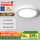 霍尼韋爾（Honeywell）自然光三防陽臺燈護(hù)眼吸頂燈過道臥室廚房燈LED燈 02C01 24W （適用4-8㎡）