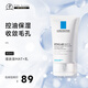 理膚泉（LA ROCHE-POSAY）B5+修護乳霜 男女士閉口去粉刺清痘凈膚精華乳 MAT+乳 40ml 【控油】