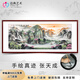 迅典山水畫辦公室掛畫手繪字畫沙發(fā)背景墻客廳裝飾畫風(fēng)水畫靠山圖國(guó)畫 旭日東升 直角花梨色 實(shí)木帶框83*203厘米