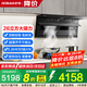 老板（Robam）油煙機【小黑翼升級款 巨能吸D1P】頂側雙吸26立方大吸力抽油煙機燃氣灶套裝7字型吸油煙機 【熱銷(xiāo)款】煙灶套裝D1P+57B0X【3D速火燃氣灶】