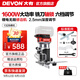 大有（Devon）20V無(wú)刷鋰電修邊機1328/1329木工開(kāi)槽機倒角鑼機電木銑雕刻機 1328裸機（無(wú)電無(wú)充）【旗艦款】