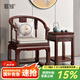 倡誠(chéng)新中式酸枝木書椅現(xiàn)代高端實(shí)木圈椅家用太師椅書房會(huì)客椅休閑椅 太師椅*2+方幾