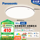 松下（Panasonic）吸頂燈智能APP全光譜臥室燈 IP40護(hù)眼燈50瓦HHXS5166【包安裝】