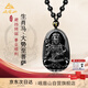 峨眉山天然黑曜石吊墜男本命佛本命年太歲吊墜平安護身符掛件【已過(guò)香】