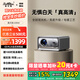 轟天炮G96W 投影儀家用 智能家庭影院臥室投影機（全封閉光機 激光對焦 電鍍工藝）