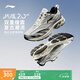 李寧扶搖2.0 V2 跑鞋男鞋透氣網(wǎng)面減震回彈低幫復古老爹鞋跑步鞋 淺石灰/銀色-5 42