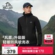 伯希和（Pelliot）[風(fēng)盾]戶(hù)外沖鋒軟殼衣男秋冬耐磨高彈防風(fēng)外套女夾克115306017黑L