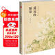 遙遠的溫泉 小說(shuō)