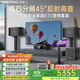 威斯汀家庭ktv音響套裝點(diǎn)歌機(jī)一體KTV唱歌全套設(shè)備118四分頻音箱卡拉OK影院家用智能語(yǔ)音點(diǎn)唱+12吋重炮