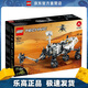 樂(lè )高（LEGO）42158 毅力號火星探測器 機械系列 情人節禮物