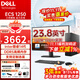 戴爾（DELL）靈越3030S升級ECS1250 25年新款小機箱辦公游戲財務(wù)網(wǎng)課電腦主機臺式機14代酷睿商用家用升級款 主機+23.8英寸高清顯示器 i3-14100 8G內存 512G固態(tài)硬盤(pán)