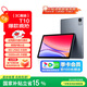 聯(lián)想（Lenovo）生態(tài)品牌 異能者T10 國家補貼15% 10.1英寸4G通話(huà)全網(wǎng)通平板電腦 低藍光辦公 IPS屏 8G+256G 4G版