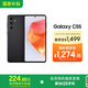 三星Samsung Galaxy C55 5G手機 前后5000萬像素 拍照手機 12GB+256GB 風(fēng)尚黑 游戲手機 國家補貼