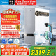 美的（Midea）【白澤2.0凈礦 1200G】國家補貼0阻垢劑凈水器直飲 6年RO反滲透過(guò)濾器 礦物質(zhì)廚下雙出水凈水機  
