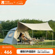 牧高笛（MOBIGARDEN）帳篷 戶(hù)外自動(dòng)速開(kāi)黑膠帳篷零動(dòng)空間天幕版155 NX23561030 米白