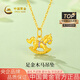 中國黃金（CHINA GOLD）黃金項(xiàng)鏈女士足金木馬吊墜新款生日七夕情人節(jié)禮物送女友老婆 足金木馬吊墜金重約0.5g*配銀鏈