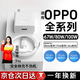 時(shí)途適用oppo充電器67w100w80w超級(jí)閃充oppofindx7/x6pro/reno11/10pro+/9/8/12+/k11x/X3X5手機(jī)插頭線 【套裝】閃充頭+1.5米閃充線
