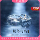 紀詩(shī)哲候鳥(niǎo)與島情侶戒指一對時(shí)尚男女百搭簡(jiǎn)約開(kāi)口對戒生日禮物送女友 候鳥(niǎo)與島情侶戒指