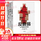 【正版4冊】黑天鵝+非對稱風(fēng)險(xiǎn)+反脆弱+隨機(jī)漫步的傻瓜 塔勒布經(jīng)濟(jì)學(xué)全套4冊 新華書店旗艦店圖書書籍