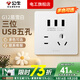 公牛（BULL）g12暮雪白開(kāi)關(guān)插座面板全屋套裝奶油風(fēng)五孔一開(kāi)墻壁暗裝超薄墻面 三位USB五孔【暮雪白】 多色可選丨聯(lián)系客服領(lǐng)取更多福利