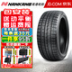 南港冬季雪地胎NANKANG ESSN-1 (單條不發(fā) 成套4條發(fā)貨) 235/55R19 105T