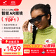 雷鳥【雷鳥超級新品】RayNeo Air 3s Pro 智能AR眼鏡 智能眼鏡 高清巨幕觀影眼鏡 XR眼鏡
